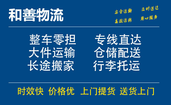 隆子电瓶车托运常熟到隆子搬家物流公司电瓶车行李空调运输-专线直达